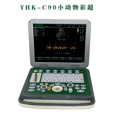 YHK-C90小动物彩超